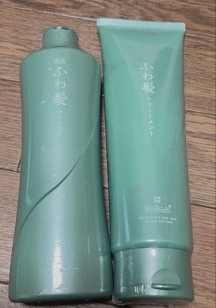 【新品・未使用・シュリンク付】リリィジュ 薬用ふわ髪シャンプー 250ml & ふわ髪トリートメント 250g【値引不可】