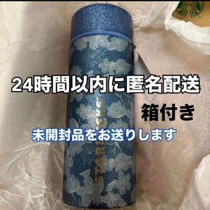 【箱付き】ステンレスボトルグリッターナイトブルー355ml★スターバックス★SAKURA2025