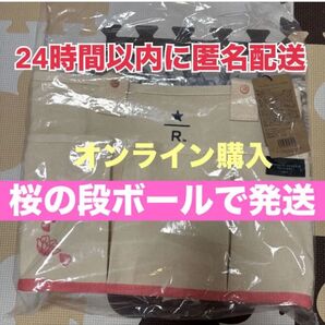【オンライン購入】スターバックス リザーブ★トート サクラ