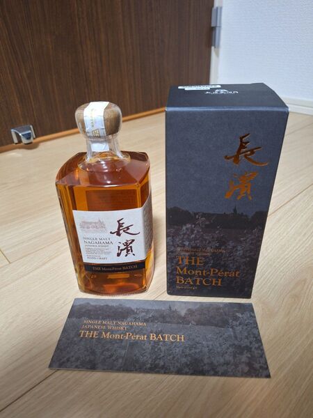 長濱蒸溜所 シングルモルトウイスキー THE Mont-Perat BATCH モンペラバッチ