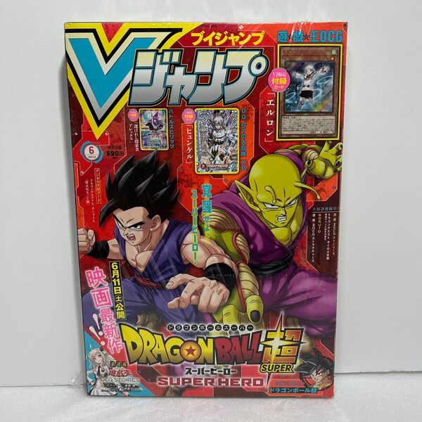 新品 Vジャンプ2022年6月号