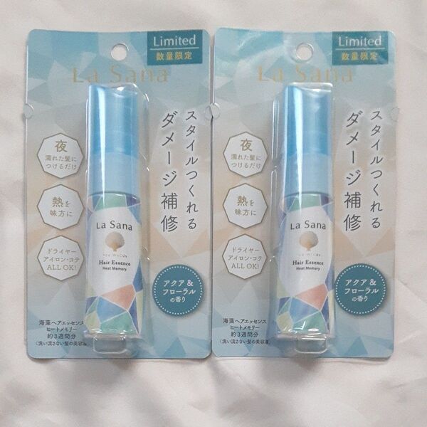 ラサーナ 海藻ヘアエッセンス ヒートメモリー アクア&フローラルの香り 25ml×2個 洗い流さないトリートメント