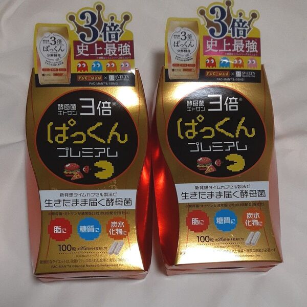 3倍ぱっくん分解酵母プレミアム 100粒×2箱 スベルティ