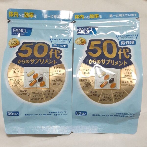 ファンケル 50代からのサプリメント 男性用 30袋入×2セット