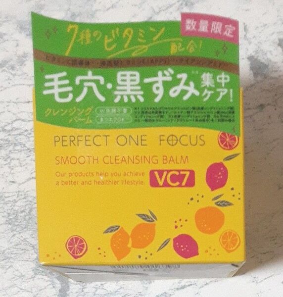 パーフェクトワンフォーカス スムースクレンジングバーム VC 75g