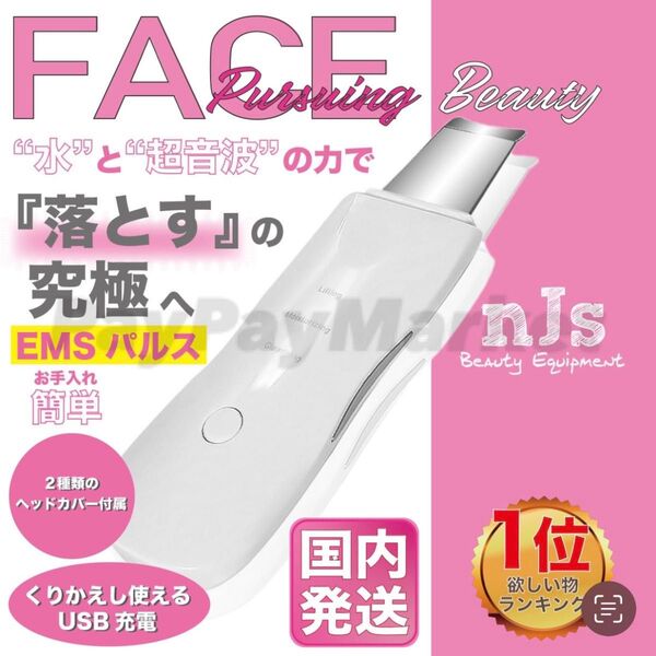 【即日発送】ウォーターピーリング イオン導入 美顔器 超音波 EMS マイクロカレント ホームエステ