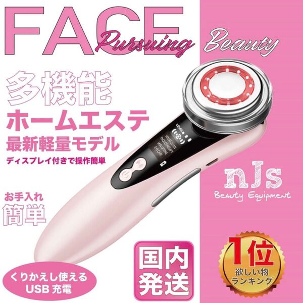 【新品未使用】温感EMS美顔器 イオン導入 多機能 LED 光 引き上げ 小顔 ホームエステ