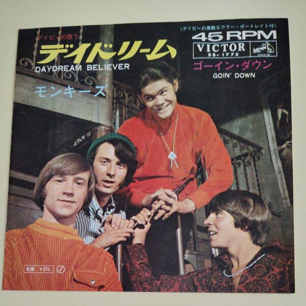 【美盤】モンキーズ デイドリーム EP レコード SS -1775