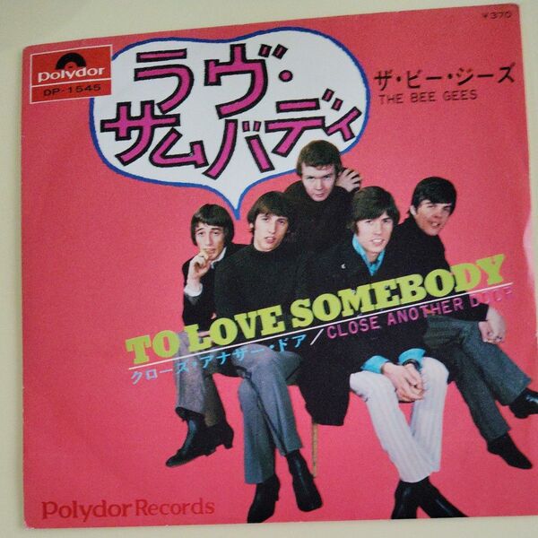 ビージーズ EP レコード ラヴ・サムバディ/クローズ・アナザー・ドア