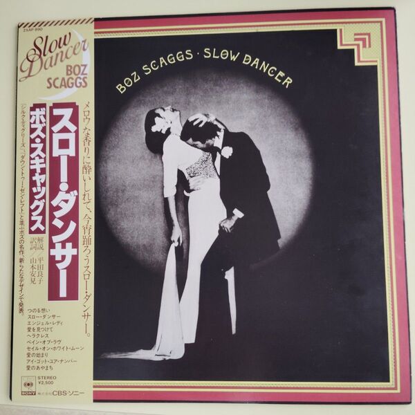 【美盤】BOZ SCAGGS スロー・ダンサー レコード 25AP 890 帯付きLP