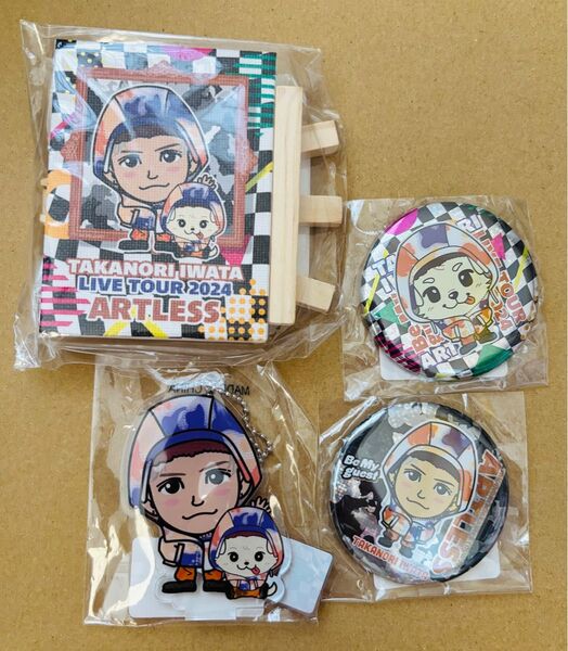 三代目 J Soul Brother岩田剛典 ARTLESSセット ミニアクリルスタンド 缶バッジ