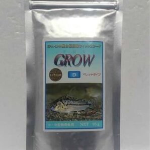 GROW D 沈下性フード お試し用 約45g(通常の約半分量)