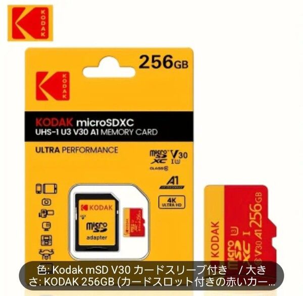 大容量 KODAK microSDXC 256GB SDカードアダプター付き マイクロSDカード