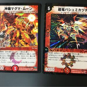 デュエマ 進化クリーチャー 火② 神羅マグマ・ムーン 他1種 計2枚