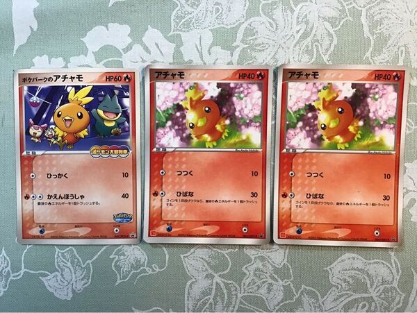 ポケモンカード ポケカ 炎タイプ ③ ポケパークのアチャモ 他1種 計3枚