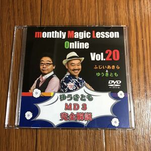  man s Lee Magic online 20 volume .... fine clothes . float ..MD3 complete explanation jugglery explanation DVD