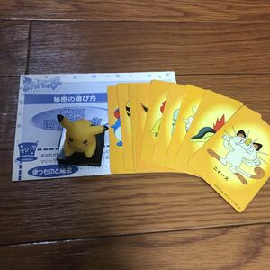 テンヨー　手品　マジック　光るピカチュウ　ポケモン