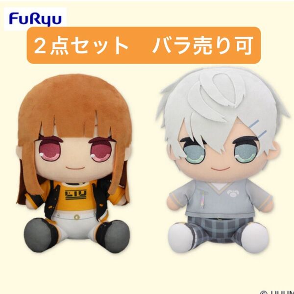 カラフルピーチおおきなBIGぬいぐるみ えと&ヒロ 新品