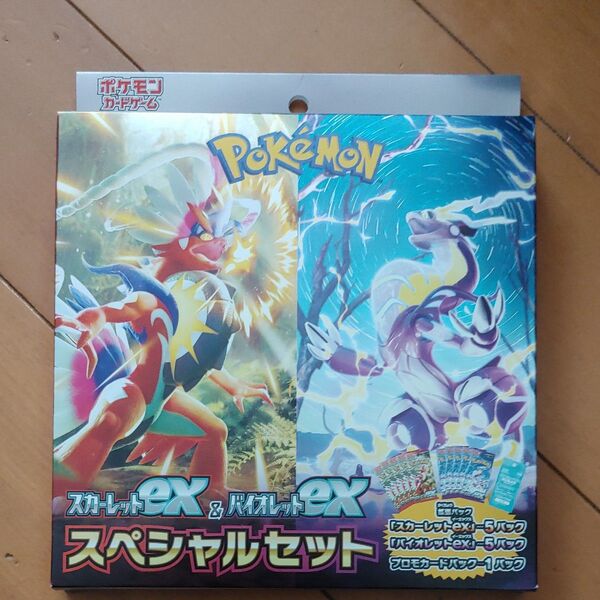 ポケモンカードゲーム スカーレットex、バイオレットex スペシャルセット