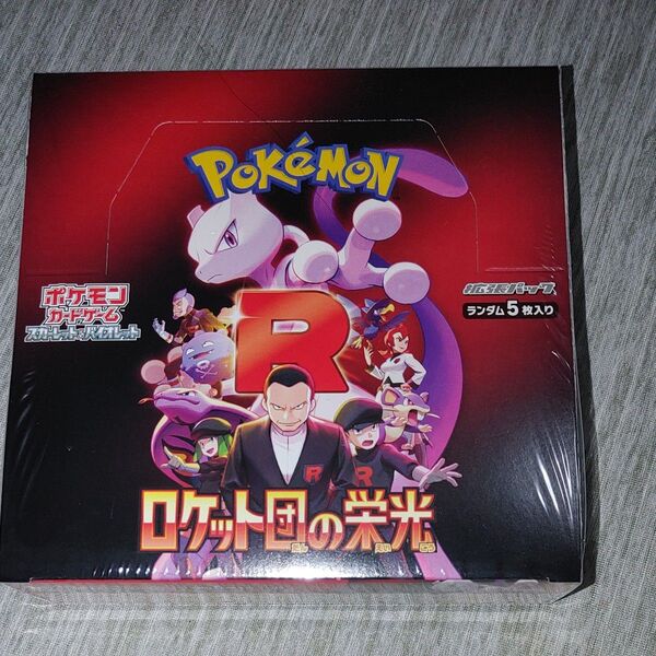 ポケモンカードゲーム ロケット団の栄光 BOX シュリンク付き