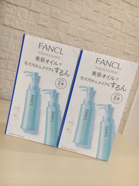 新品未開封 ファンケル マイルドクレンジングオイル 120ml 4本セット