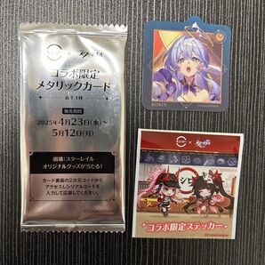 【スシロー×崩壊スターレイル】 メタリックカード、ピック、ステッカー