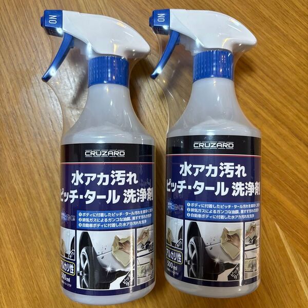CRUZARD 水アカ汚れピッチ・タール洗浄剤 500ml 2本セット コメリ