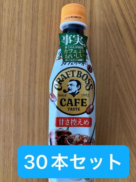 〈サントリー〉割るだけ クラフトボスカフェ 甘さ控えめ 35本セット