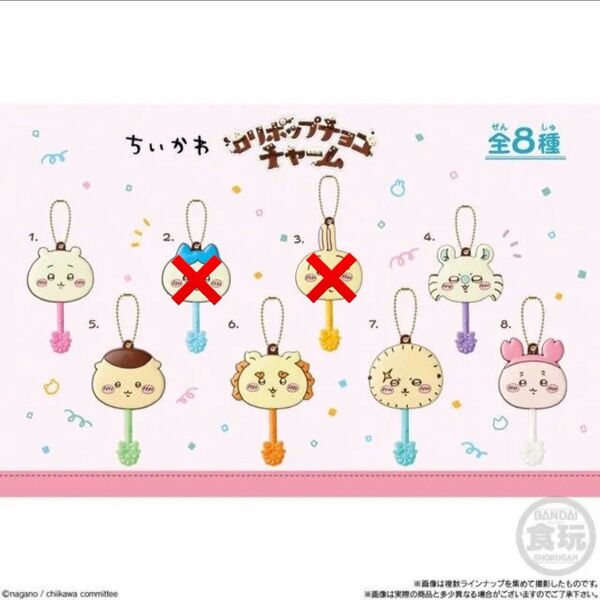 ちいかわ ロリポップチョコチャーム 6種セット