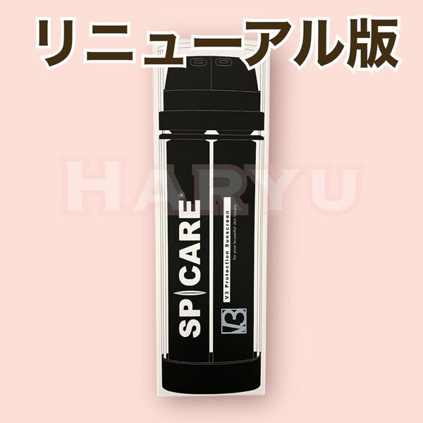 UV 日焼け止め フェイス V3プロテクションサンスクリーン リニューアル品