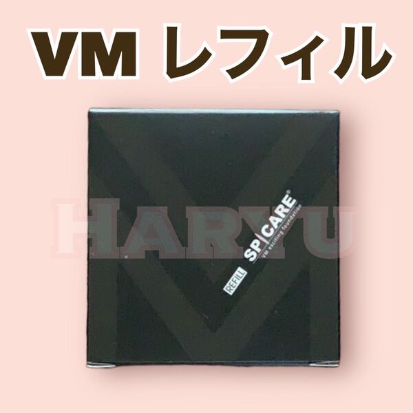レフィル リフィル VMエキサイティングファンデーション スピケア V3