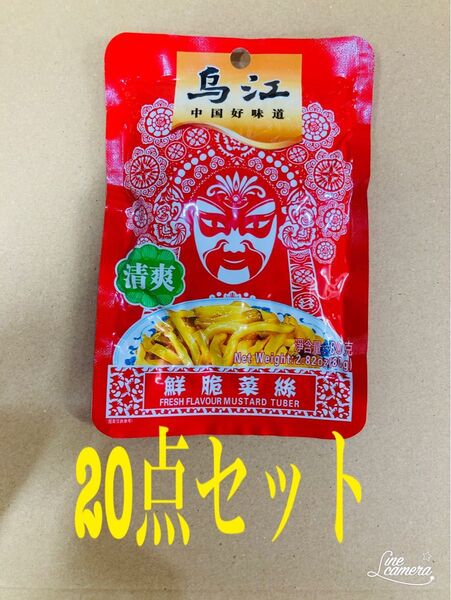 江菜 烏江ザーサイ 鮮脆菜絲 清爽味 80g おつまみ ビール