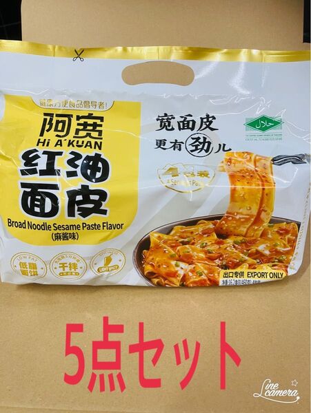 白家阿寛紅油面皮麻味4食入裝