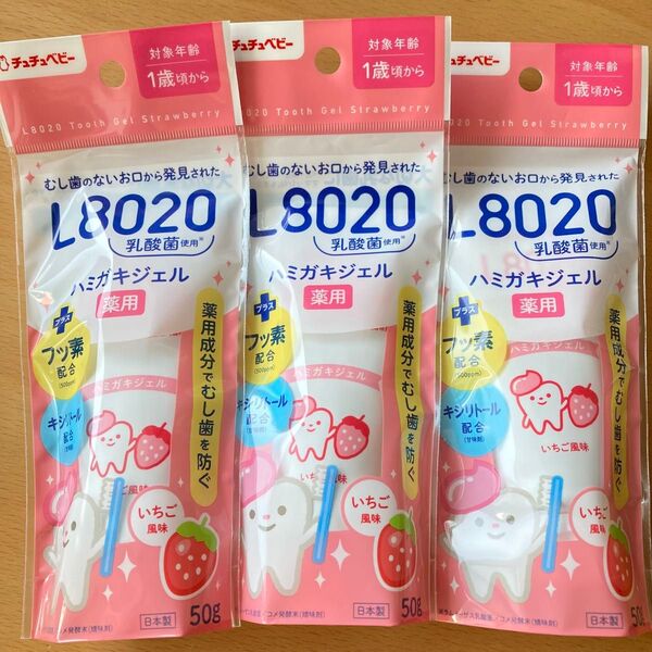 チュチュベビー L8020乳酸菌 薬用ハミガキジェル50g・3個*いちご風味
