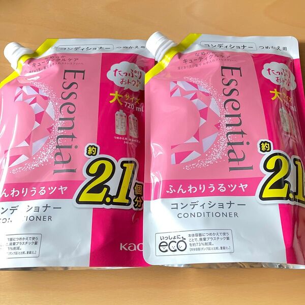花王*エッセンシャル・ふんわりうるツヤ コンディショナー*つめかえ用・2個セット