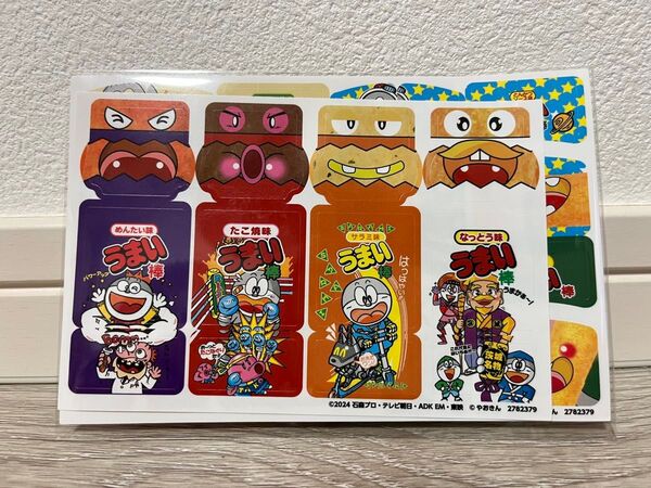 DXライダーゴチゾウ うまい棒ゴチゾウ シールのみ