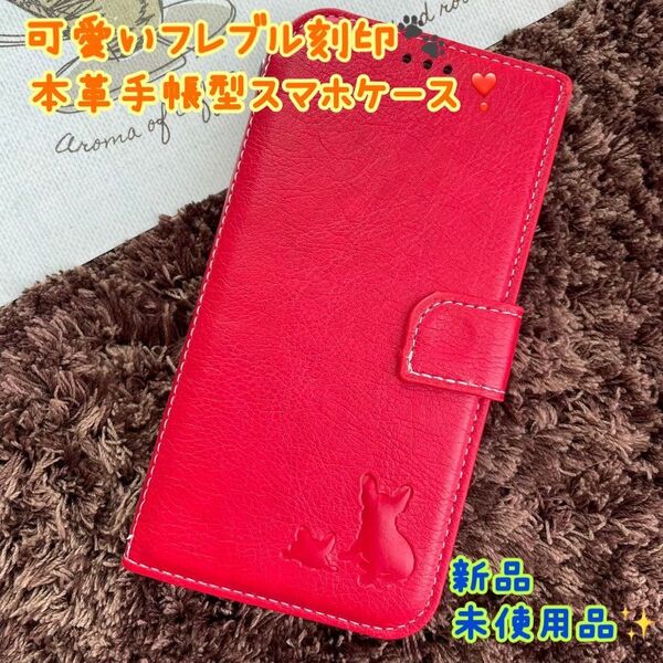 新品 本革 フレブル親子 iPhoneケース スマホケース iPhone7,8/SE2,3/XR/11/12/13/14/15全種