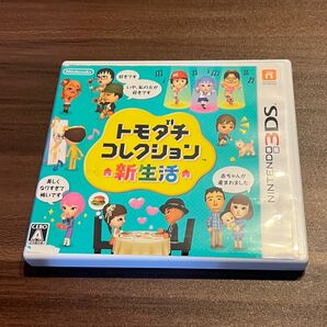トモダチコレクション新生活