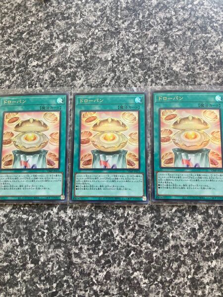 Vジャンプ 2025年 7月号 遊戯王 ドローパン 3枚セット VJMP-jp272