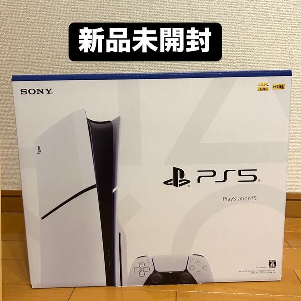 PS5 新品 未開封 プレイステーション5 ホワイト