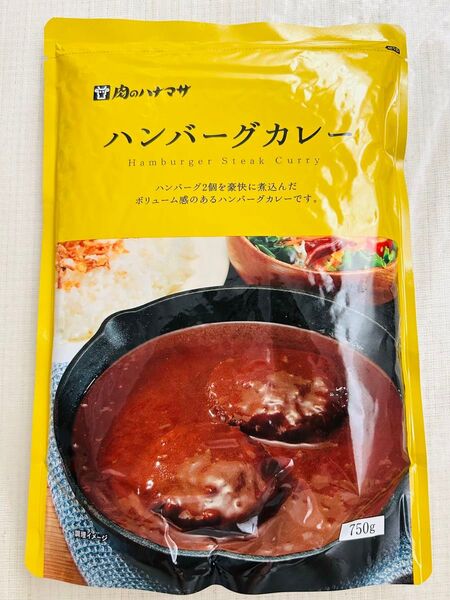 肉のハナマサハンバーグカレー750g(3〜4人前)
