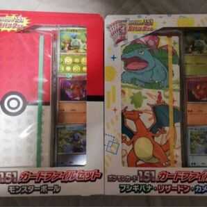 ポケモンカード 151カードファイルセット 2セット ポケカ