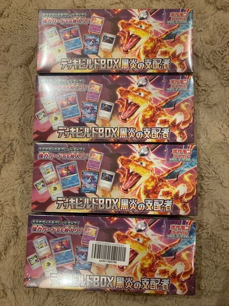 ポケモンカードゲーム スカーレット&バイオレット デッキビルドBOX 黒炎の支配者 4ボックス