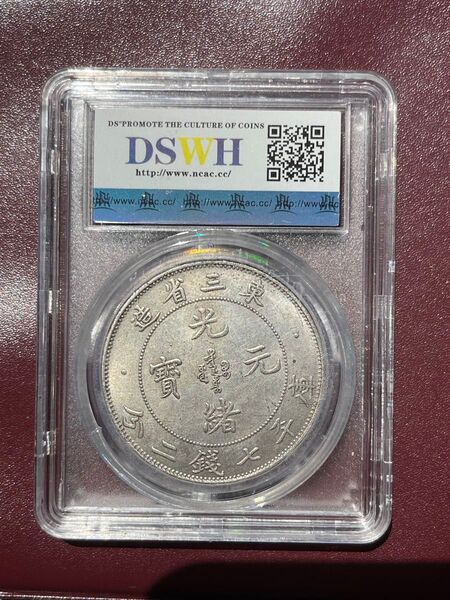中国古代近代シルバー貿易銀貨古美術旧貨幣記念章メダルレトロコイン硬貨古銭コレクション通貨収蔵品骨董品アンティーク海外旧家蔵出竜