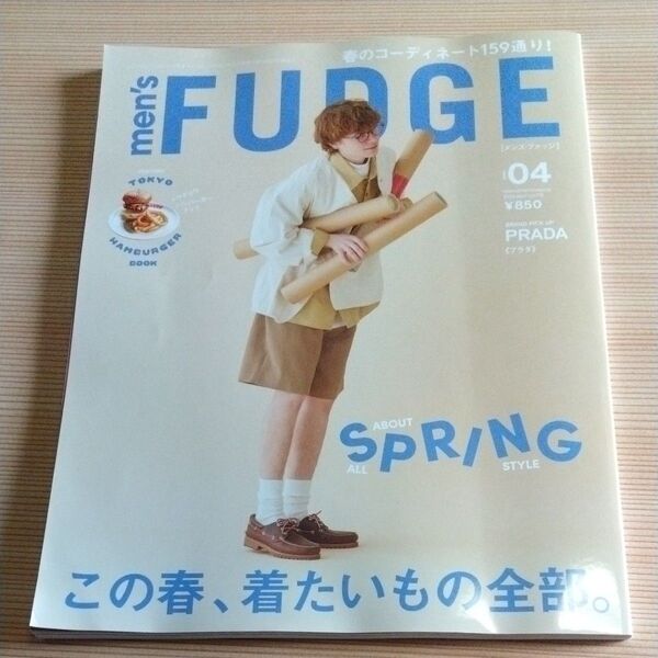 men’sFUDGE(メンズファッジ) 2025年4月号 (三栄)