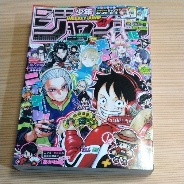 週刊少年ジャンプ 2025年5月19日号 (集英社)