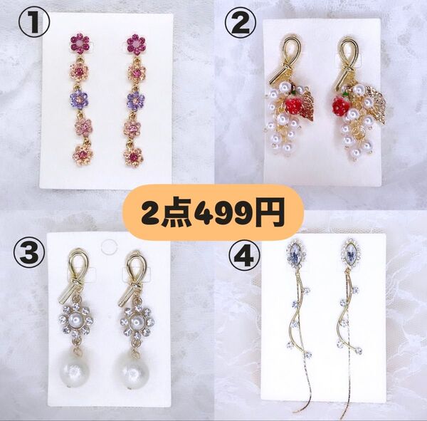 【2点499円】ハンドメイドピアス パール ビジュー 結婚式 二次会 韓国ファッション コットンパール ゴールド キラキラピアス