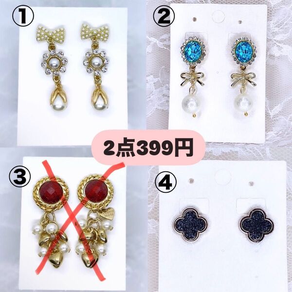 【2点399円】ハンドメイドピアス パール ビジュー 結婚式 二次会 パーティ バタフライ ハート 花 コットンパール