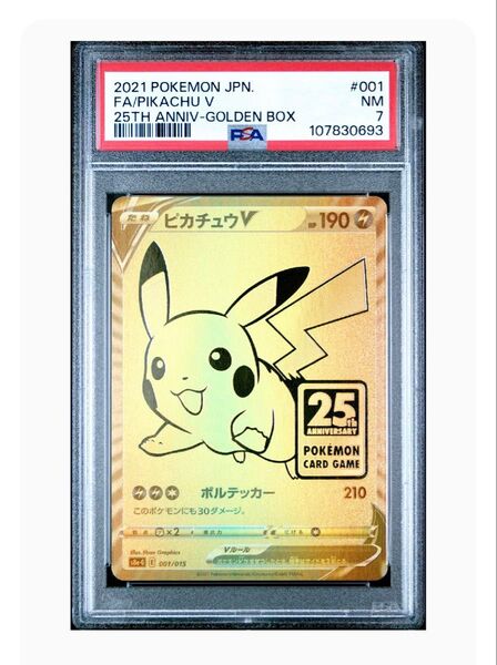 ポケモンカード ピカチュウV ゴールデンボックス プロモ PSA7