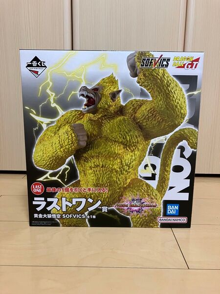 一番くじ ドラゴンボール ラストワン賞 黄金大猿悟空 フィギュア